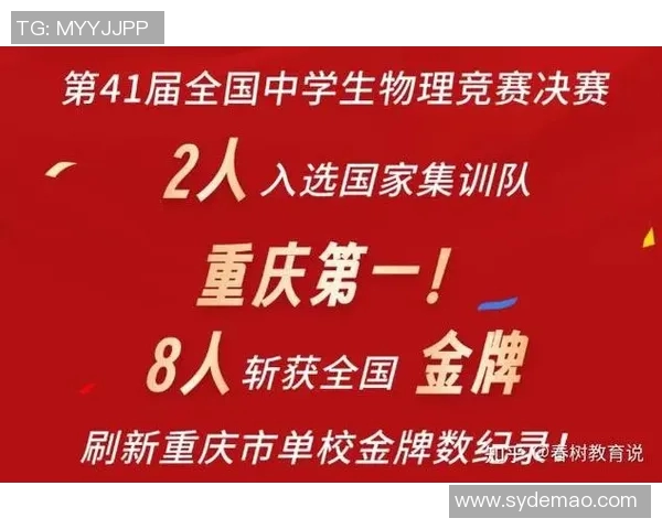 重庆乒乓球队心理素质创新高引发全国关注助力竞技水平提升